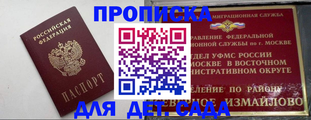 временная регистрация в квартире в Набережных Челнах