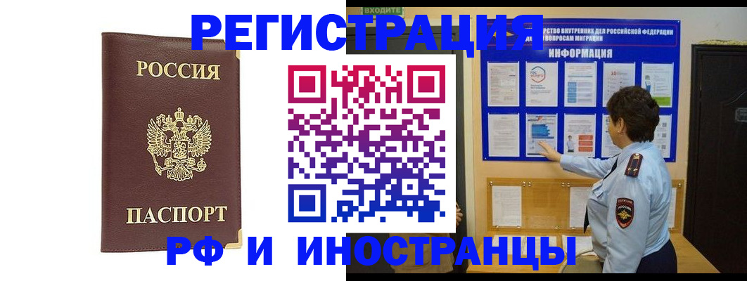 прописка от собственника в Набережных Челнах