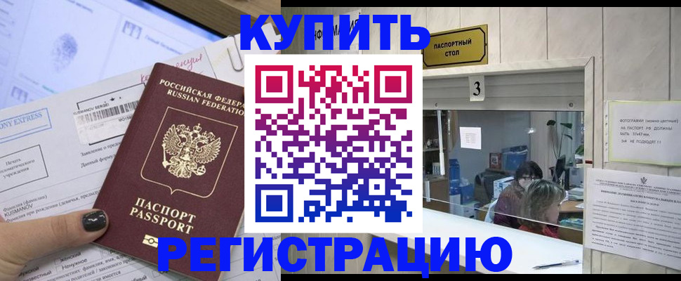 временная регистрация гарантия в Набережных Челнах