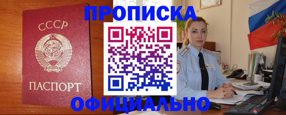 временная регистрация купить в Набережных Челнах