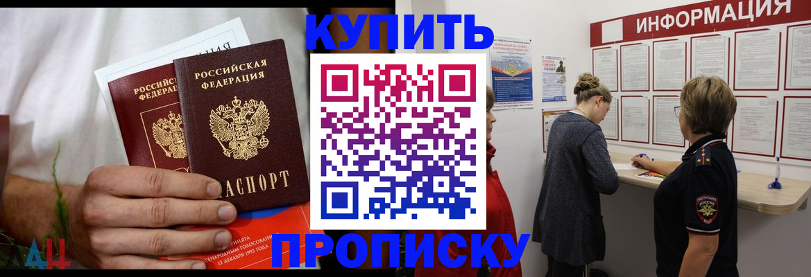 временная регистрация гарантия в Набережных Челнах